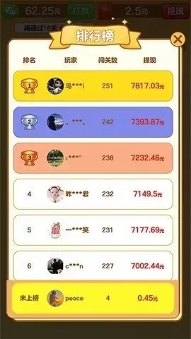 微乐游戏如何看战绩排名-微乐游戏战绩排名查看方法