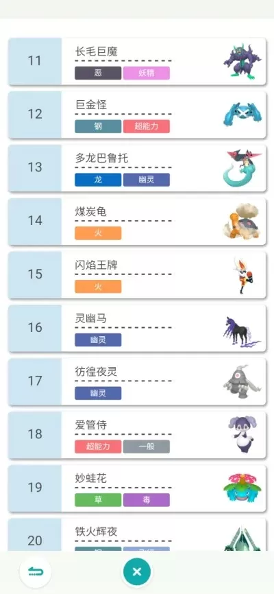 推荐游戏手游神奇宝贝排行榜-宝可梦手游旅行推荐