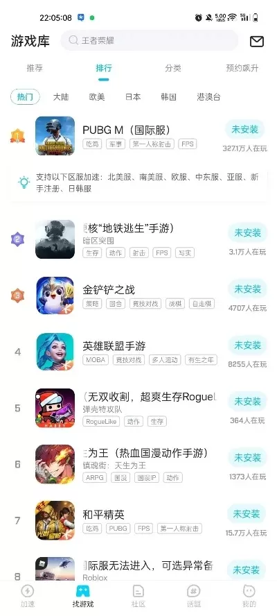 国际手游吃鸡游戏推荐排行榜-全球热门手游吃鸡推荐