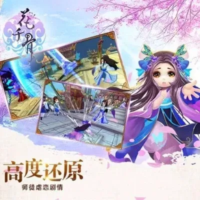 好玩的花千骨游戏攻略-花千骨游戏攻略指南