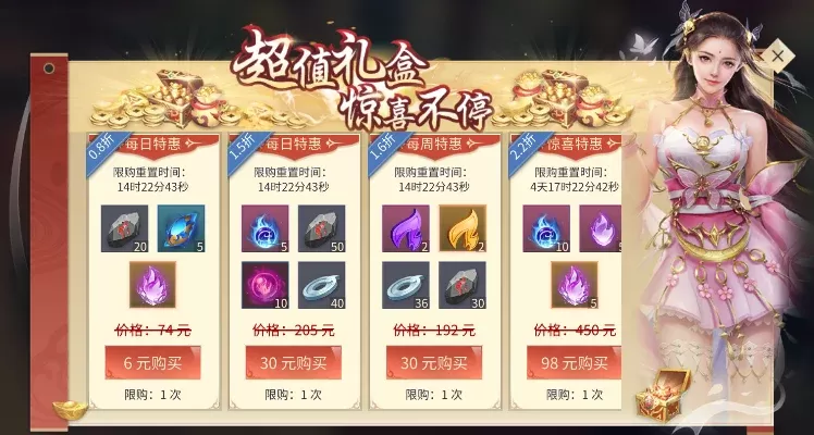 斗破苍穹游戏礼包-斗破礼包奇幻之旅