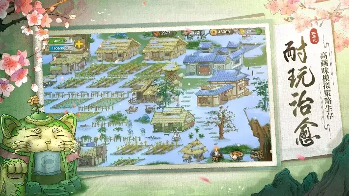 我的桃花源小游戏攻略-桃花源游戏攻略指南