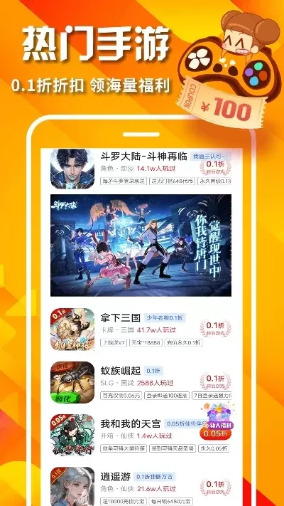 折扣手游app排行榜前十名推荐-旅行游戏折扣App推荐