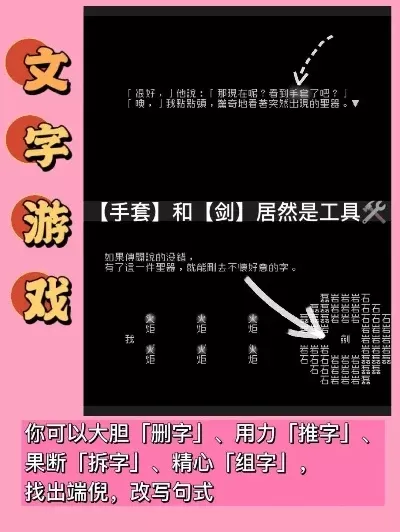 文字游戏通关攻略大全-文字游戏通关攻略指南