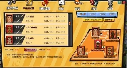 qq游戏篮球游戏攻略-QQ游戏篮球攻略指南