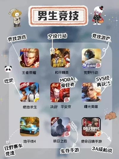 游戏推荐男生益智手游排行榜-益智游戏推荐排行