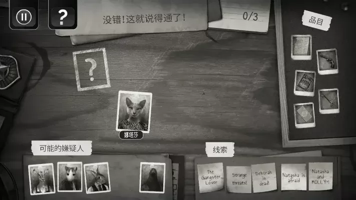 我找到了它游戏攻略-攻略深度解析指南