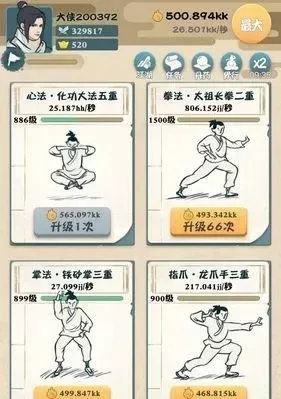 我也是大侠2游戏攻略-新手到大侠进阶攻略