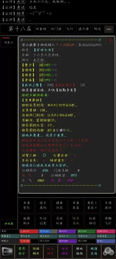 mud纯文字游戏排行榜-Mud文字游戏探索与排行