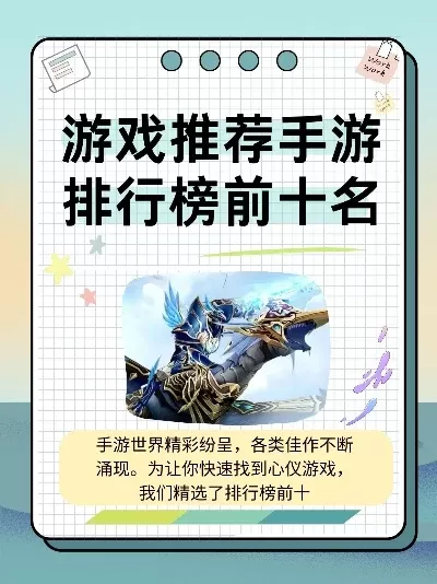 高分王者手游排行榜前十-高分王者手游排行榜