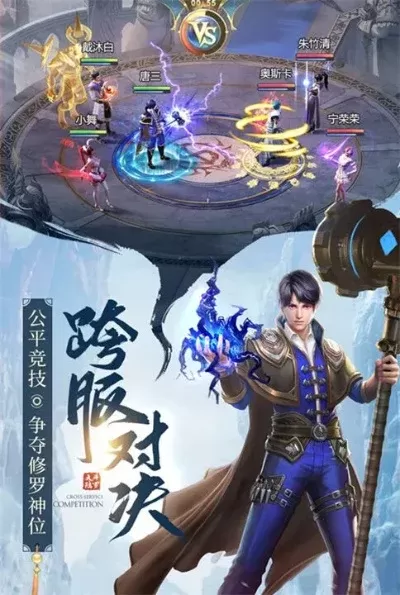 斗罗大陆之游戏系统-斗罗游戏系统奇幻之旅