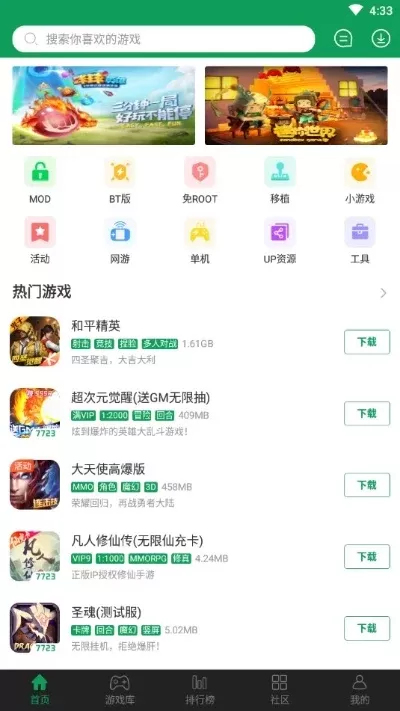 手机十大游戏盒排行榜-手机游戏盒排行榜