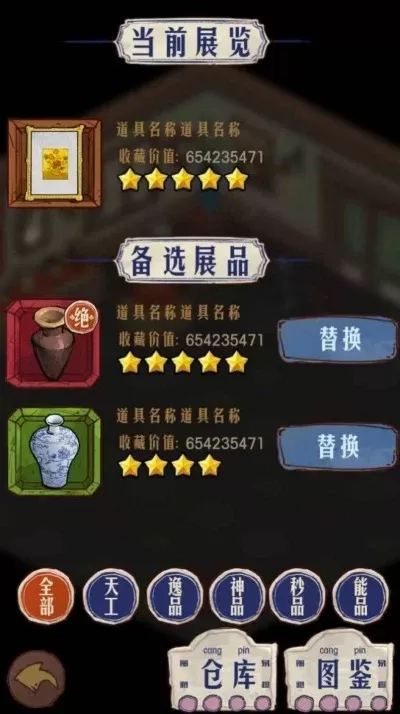 古董类的游戏有哪些攻略-古董游戏攻略秘籍