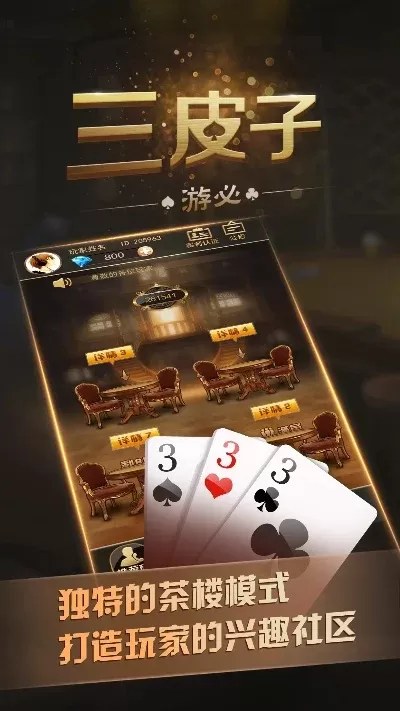 好玩单机棋牌手游游戏排行榜-单机棋牌手游推荐榜