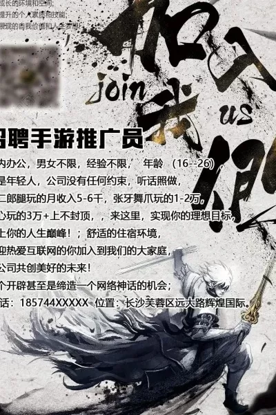 手游推广员的拉人技巧-游戏拉人技巧全攻略