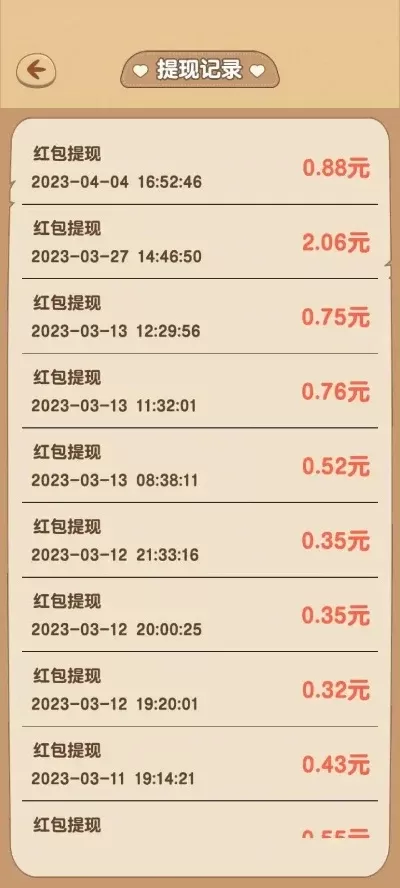 提现小游戏app排行榜-提现小游戏轻松赚钱