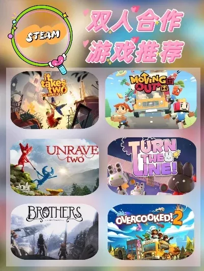 国外双人游戏手游排行榜-国外双人手游推荐