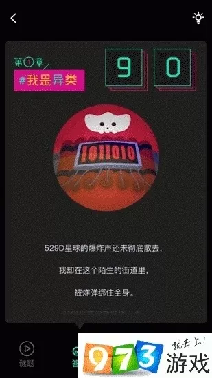 90后的游戏通关攻略-90后游戏通关密码