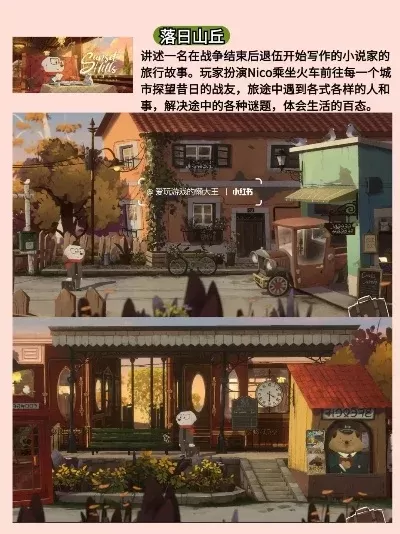 推荐像素治愈游戏手游排行榜-治愈手游推荐排行