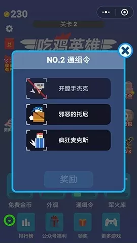 头条小游戏攻略吃鸡版-吃鸡游戏攻略指南