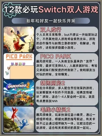 双机好玩小游戏排行榜推荐-双机游戏推荐排行榜