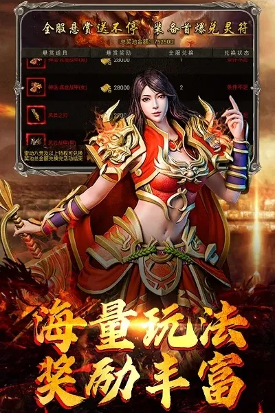 推荐良心复古传奇手游游戏排行榜-良心复古传奇手游推荐