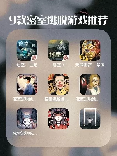 好玩的逃脱类手游游戏排行榜-逃脱手游推荐排行榜