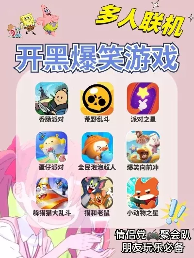 手机端的联机游戏排行榜-手机联机游戏排行榜