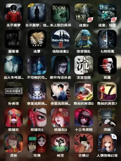 恐怖游戏排行榜手机免费-免费恐怖手机游戏推荐