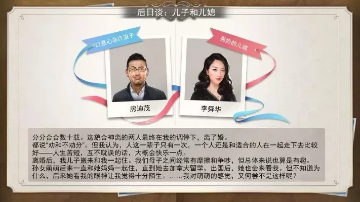 当代人生游戏遗嘱攻略-遗嘱规划传爱心