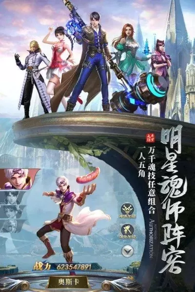 找到斗罗大陆游戏攻略-斗罗大陆游戏进阶攻略