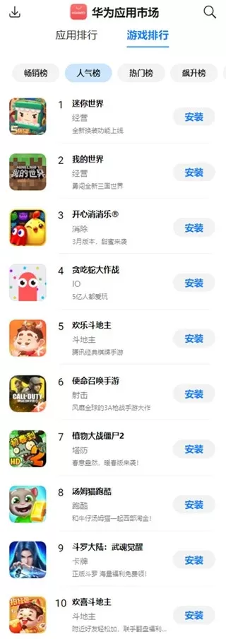 十大应用商店app游戏排行榜-热门游戏排行榜