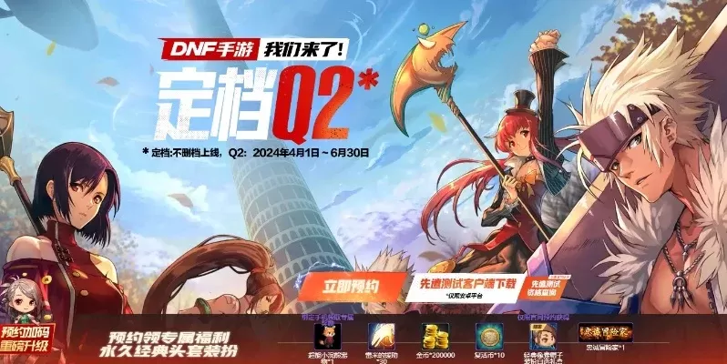 dnf手游苹果怎么进游戏教程-DNF手游苹果版进游戏教程