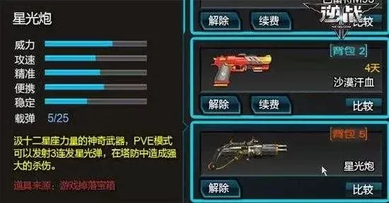 逆战哪个图出星光炮-逆战星光炮最佳刷枪点