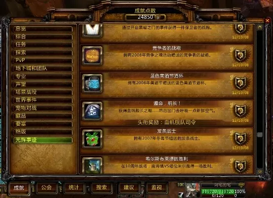 魔兽任务奖励-魔兽任务奖励多样丰富