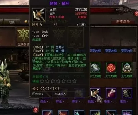 斗战神神将65级武器选择-65级神将武器选择指南