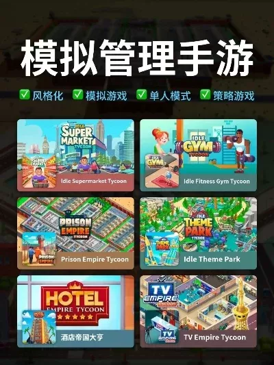 十大模拟建筑手游推荐-模拟建筑手游推荐