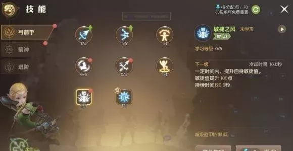 龙之谷手游箭神加点-箭神加点攻略打造百穿