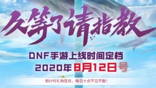 dnf手游延期赔偿2600万
