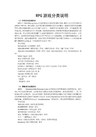 手游推荐排行榜rpg单机游戏-RPG单机手游精选推荐