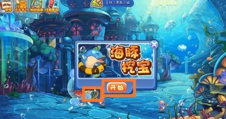 洛克王国海豚挖宝技巧-洛克王国海豚挖宝攻略