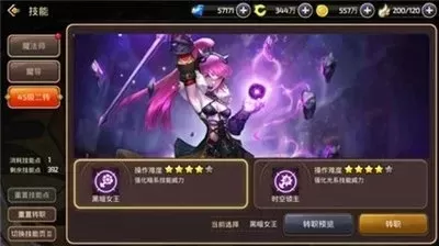 龙之谷黑暗女王输出手法-黑暗女王输出技巧解析