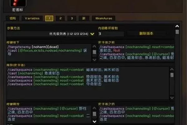 魔兽世界宏命令怎么编写-魔兽世界宏命令编写指南
