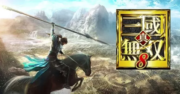 真三国无双8是单机吗-真三国无双8是单机游戏