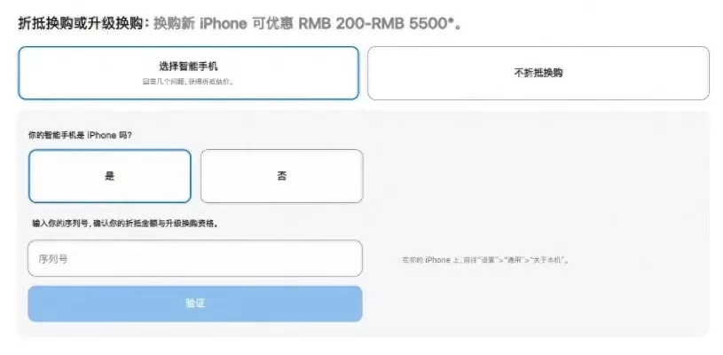 苹果如何换新机-苹果手机更换全攻略