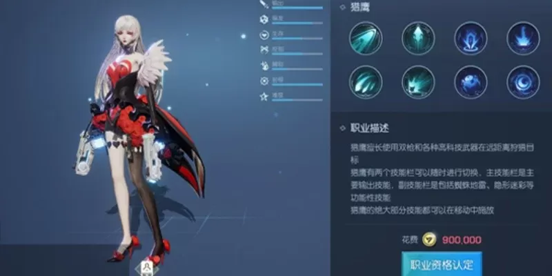 龙族幻想职业哪个好看-龙族幻想职业选择指南