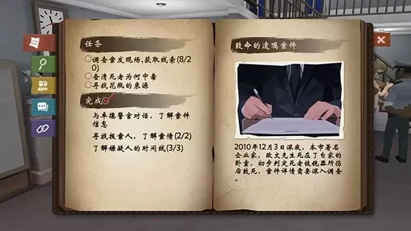 致命的遗嘱游戏香水攻略-致命遗嘱香水攻略