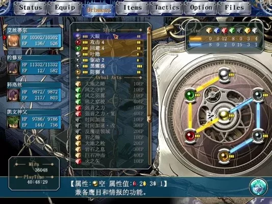 空之轨迹sc魔法-空之轨迹SC魔法系统深度解析