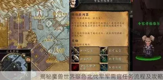 银色北伐军声望军需官看不见-银色军需官成谜团