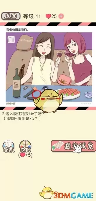 闺蜜间的秘密游戏攻略-闺蜜游戏攻略